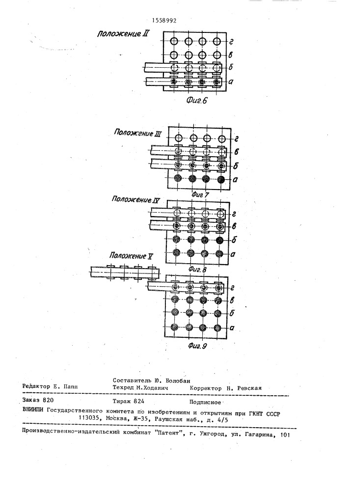 Линия цинкования муфт (патент 1558992)
