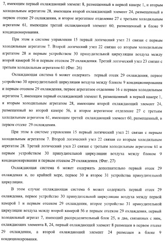Холодильник многофункциональный (два варианта) и способ охлаждения в камере холодильника многофункционального (четыре варианта) (патент 2376536)