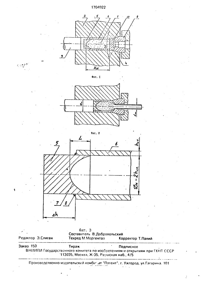 Способ горячего экструдирования порошкового металла (патент 1704922)