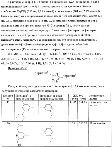 Производные пиридина в качестве модуляторов s1p1/edg1 рецептора (патент 2492168)