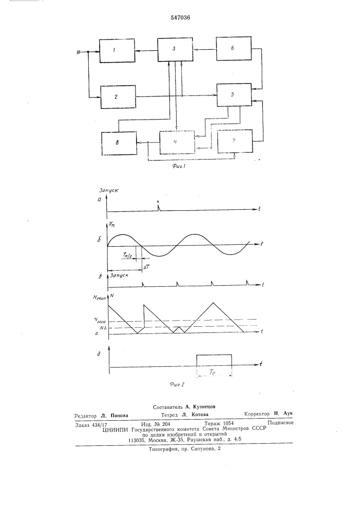 Интегрирующий цифровой вольтметр (патент 547036)