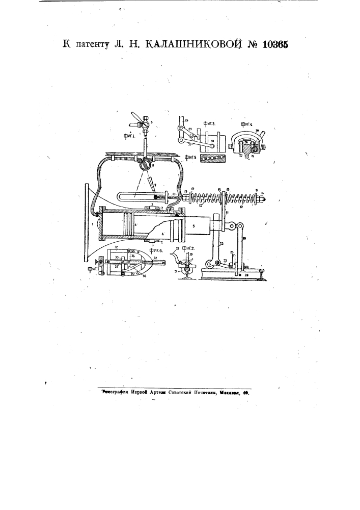 Приспособление для автоматического поворачивания железнодорожных кругов (патент 10365)