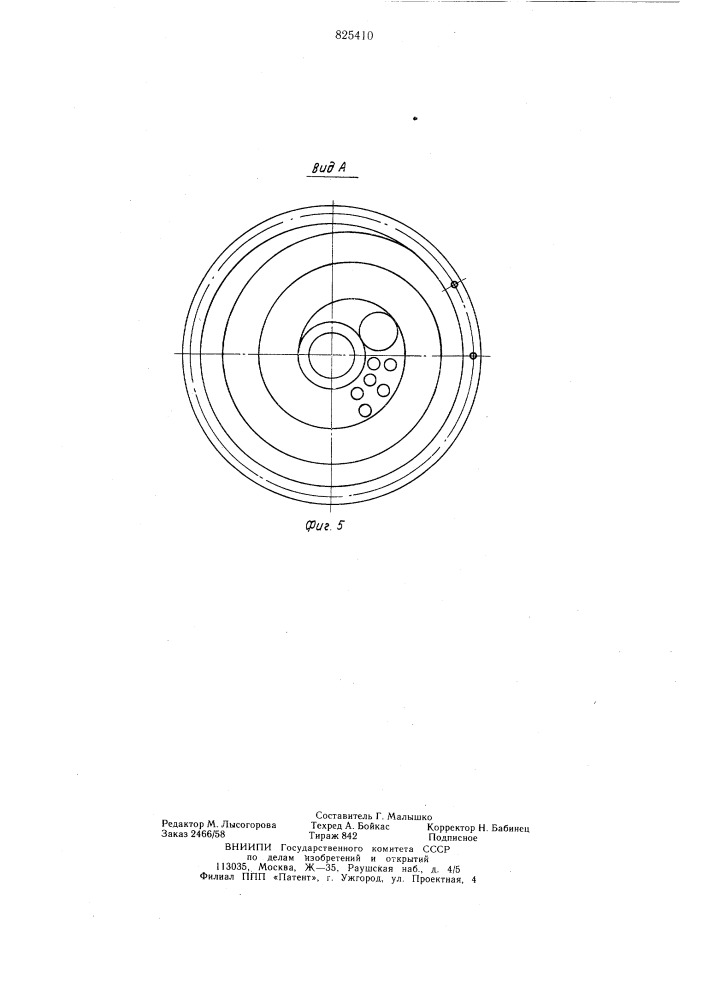 Патент ссср  825410 (патент 825410)
