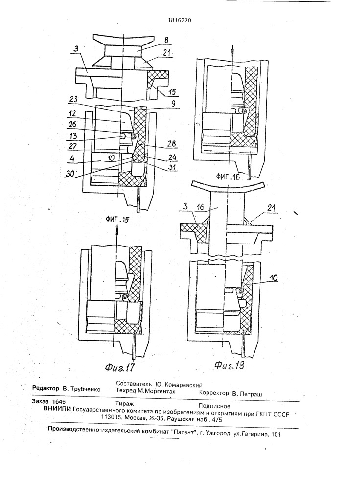 Шприц одноразового использования (его варианты) (патент 1816220)