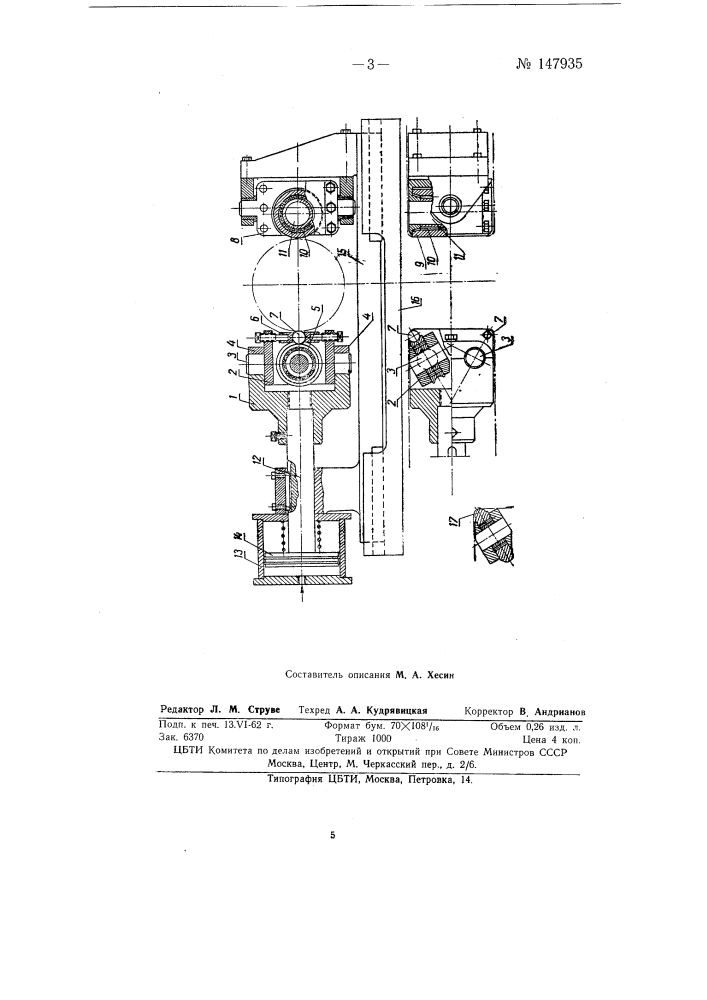 Приспособление к токарному и т.п. станку для обработки шеек валов накатными роликами или шариками (патент 147935)