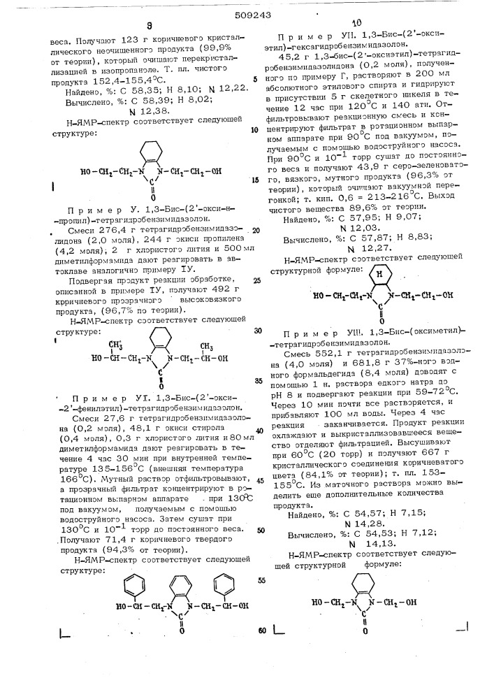 Способ получения эпоксидныхолигомеров (патент 509243)