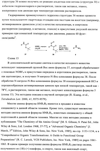 Производное бипиразола (патент 2470016)