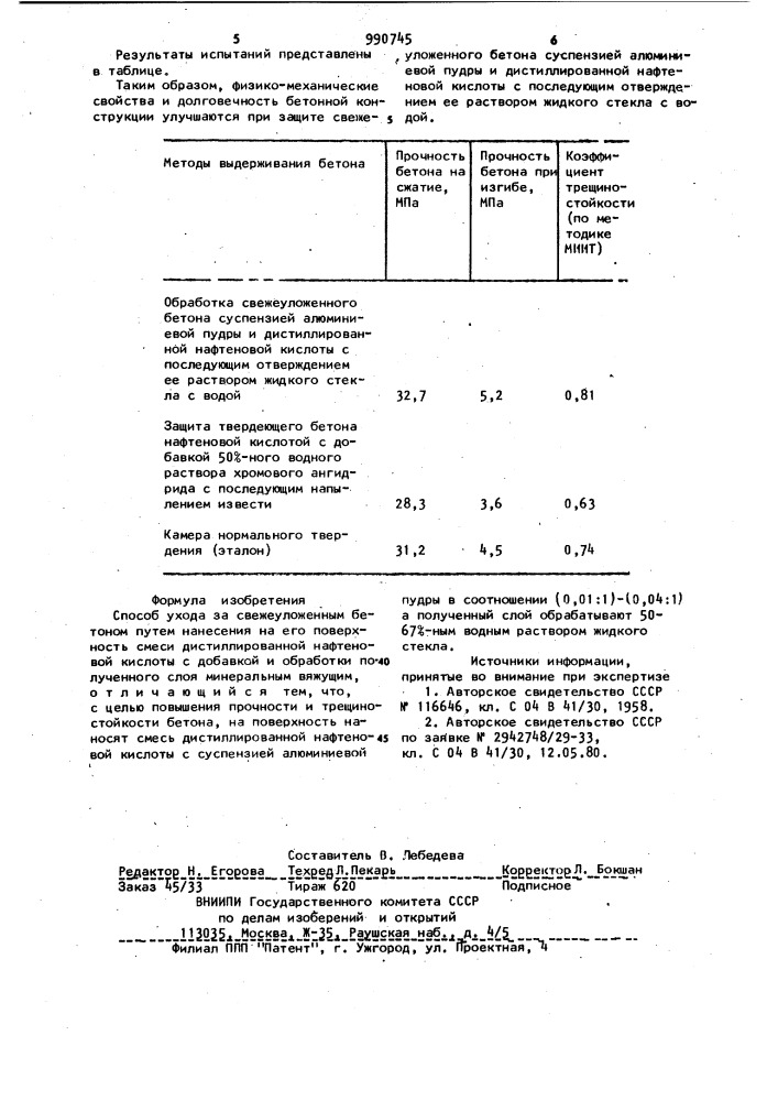 Способ ухода за свежеуложенным бетоном (патент 990745)