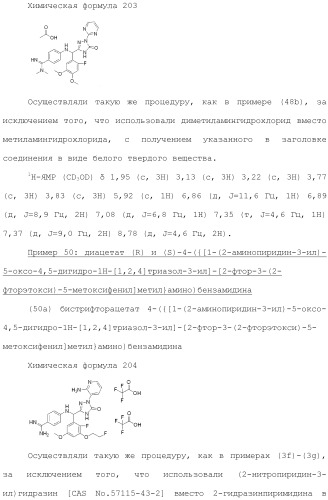 Производное триазолона (патент 2430095)