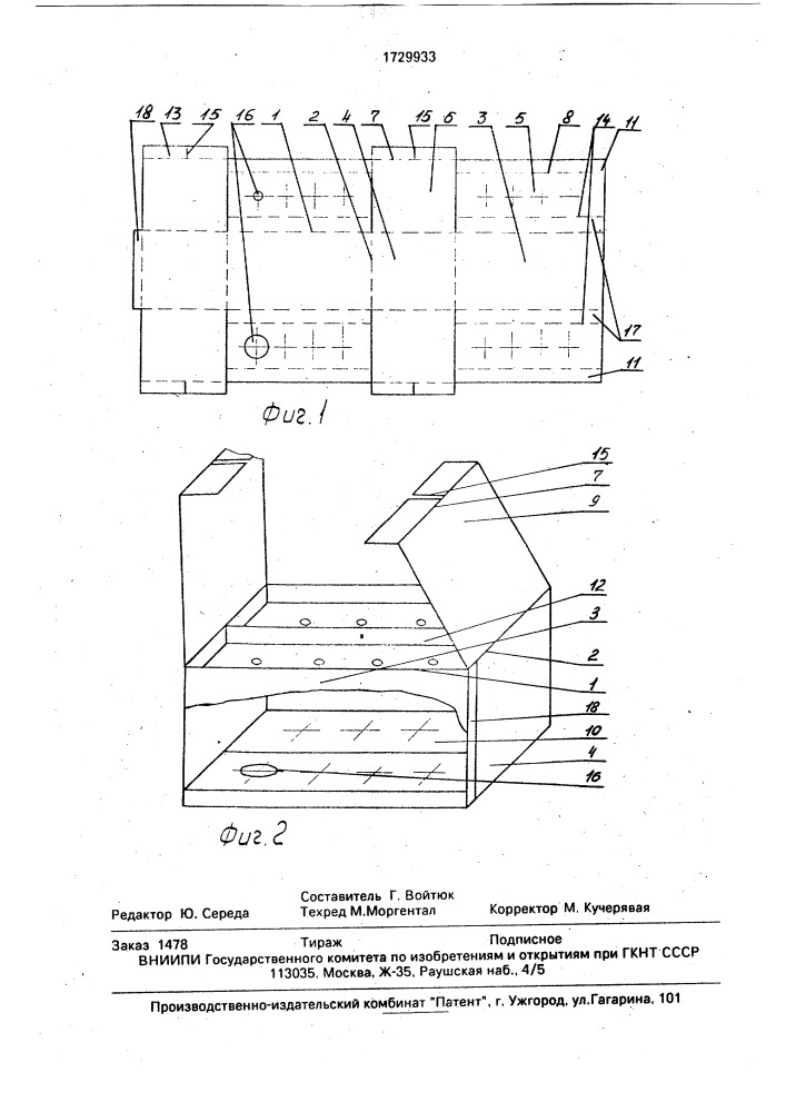 Складная коробка (патент 1729933)