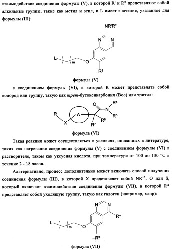 Производные фосфонооксихиназолина и их фармацевтическое применение (патент 2357971)