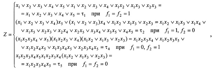 Логический преобразователь (патент 2542895)