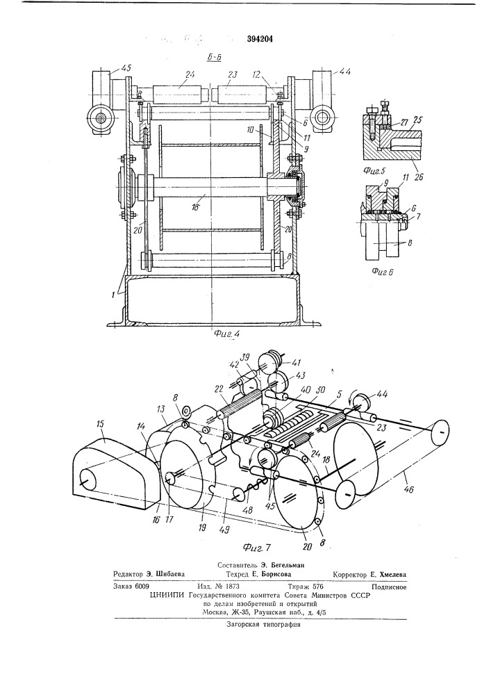 Станок для изготовления древесной стружки (патент 394204)