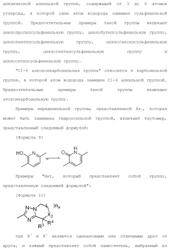 Полициклическое соединение (патент 2451685)