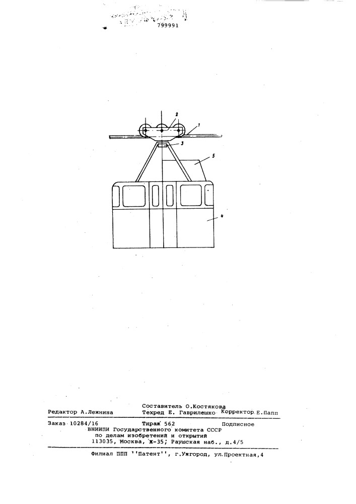 Вагон подвесной канатной дороги (патент 799991)