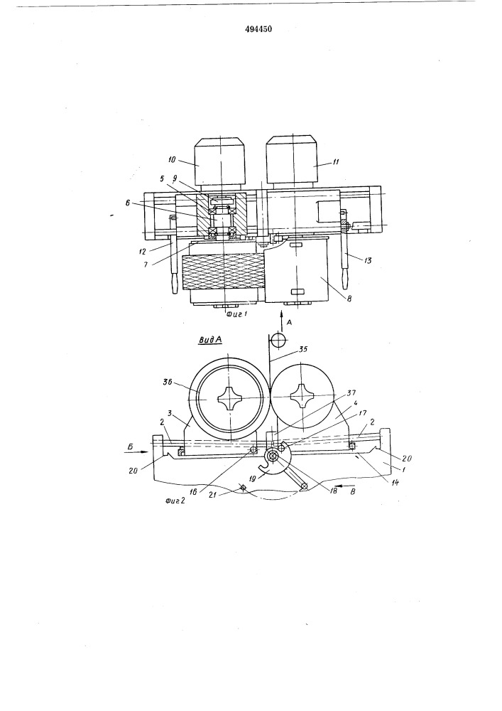 Устройство для намотки нити (патент 494450)
