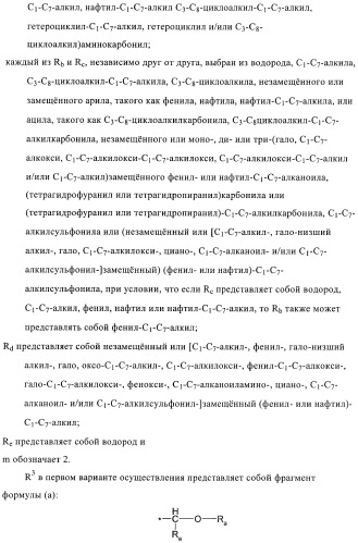 3,4-замещенные производные пирролидина для лечения гипертензии (патент 2419606)