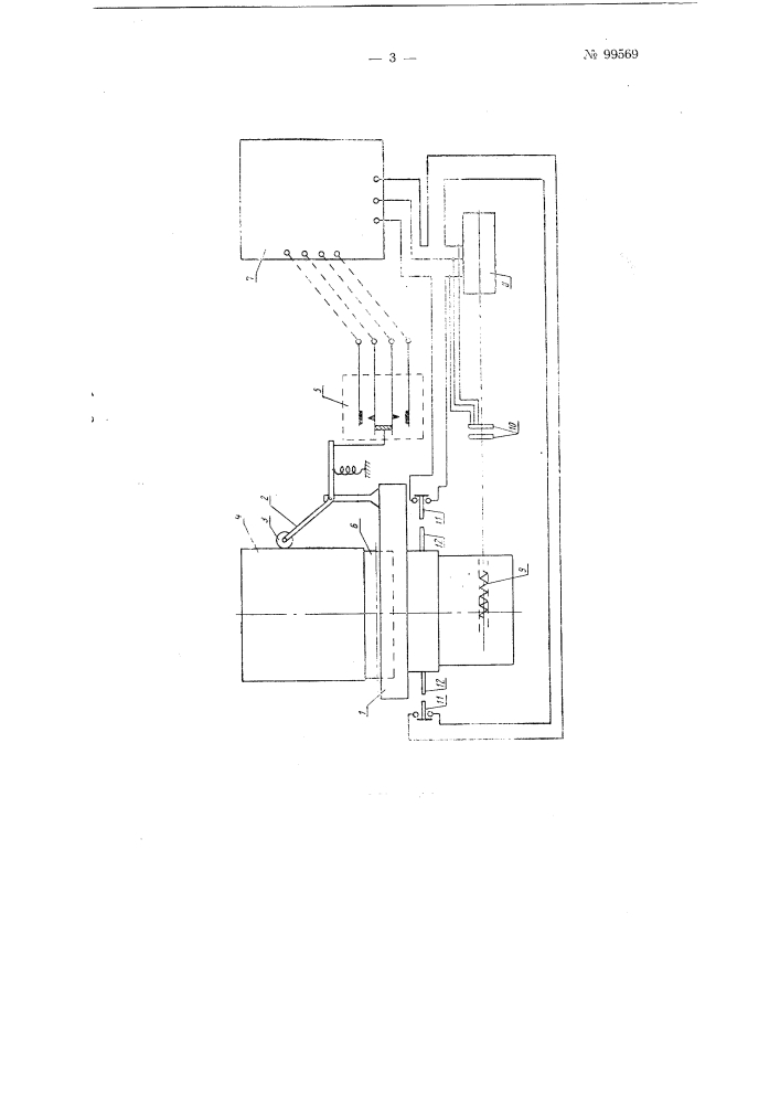 Приспособление к эмульсионно-поливной машине для автоматического регулирования положения поливной ванночки (патент 99569)