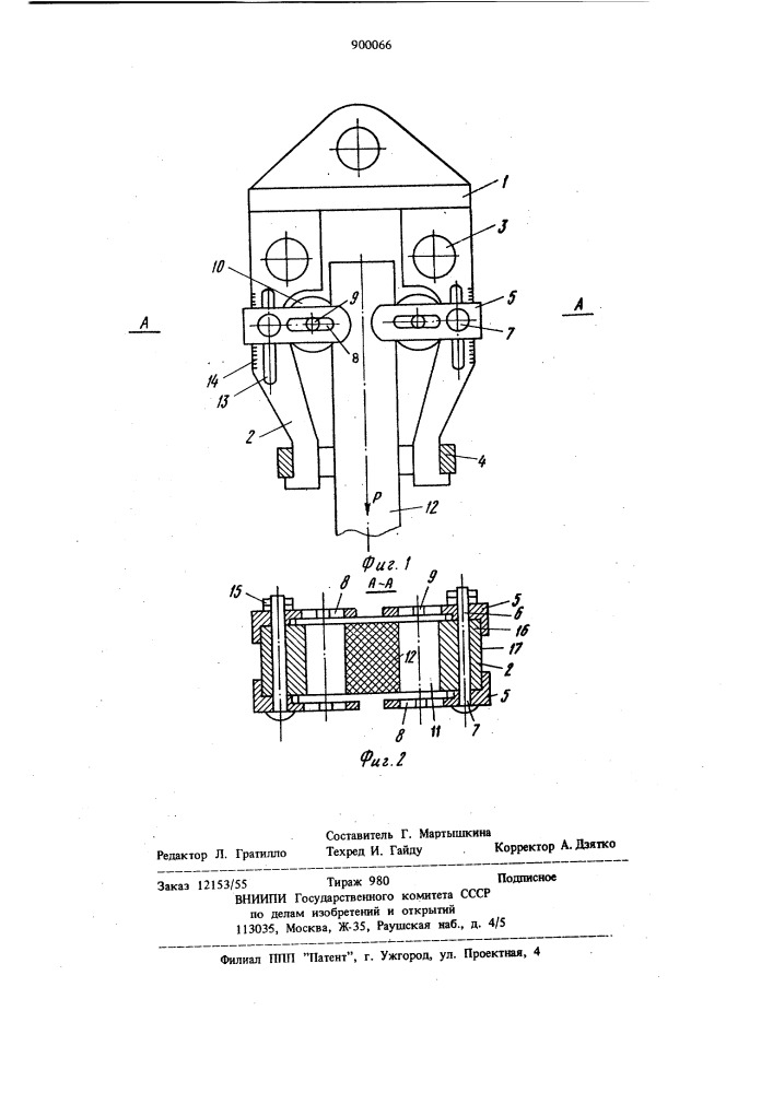 Зажимное устройство для эластичного шнура (патент 900066)