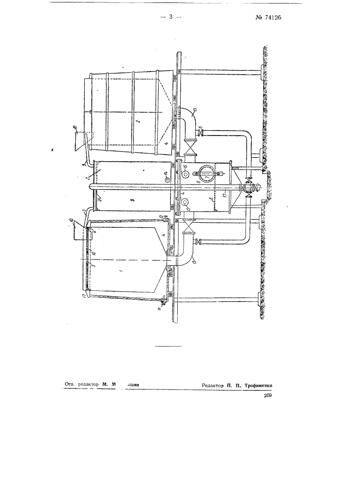 Варочный экстракционный аппарат для получения клеевого бульона (патент 74126)