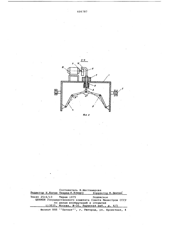 Отбойный щит для направления перегружаемого с конвейера на конвейер потока материала (патент 606787)