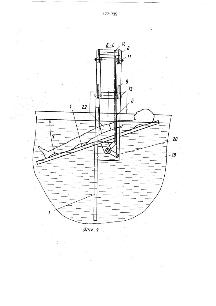 Устройство для погружения пациента в бассейн (патент 1771735)
