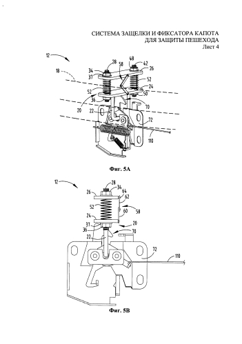 Система защелки и фиксатора капота для защиты пешехода (патент 2587121)