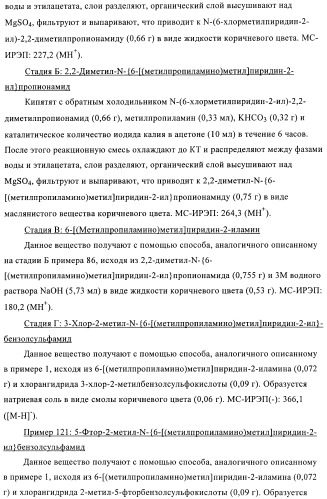 Алкилированные производные пиридина в качестве ингибиторов 11-бета при диабете (патент 2383533)