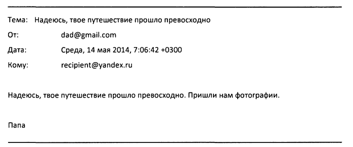 Сервер и способ обработки электронных сообщений (варианты) (патент 2580434)