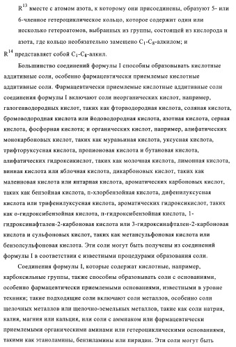 Производные 5-фенилтиазола и их применение в качестве ингибиторов рi3 киназы (патент 2378263)