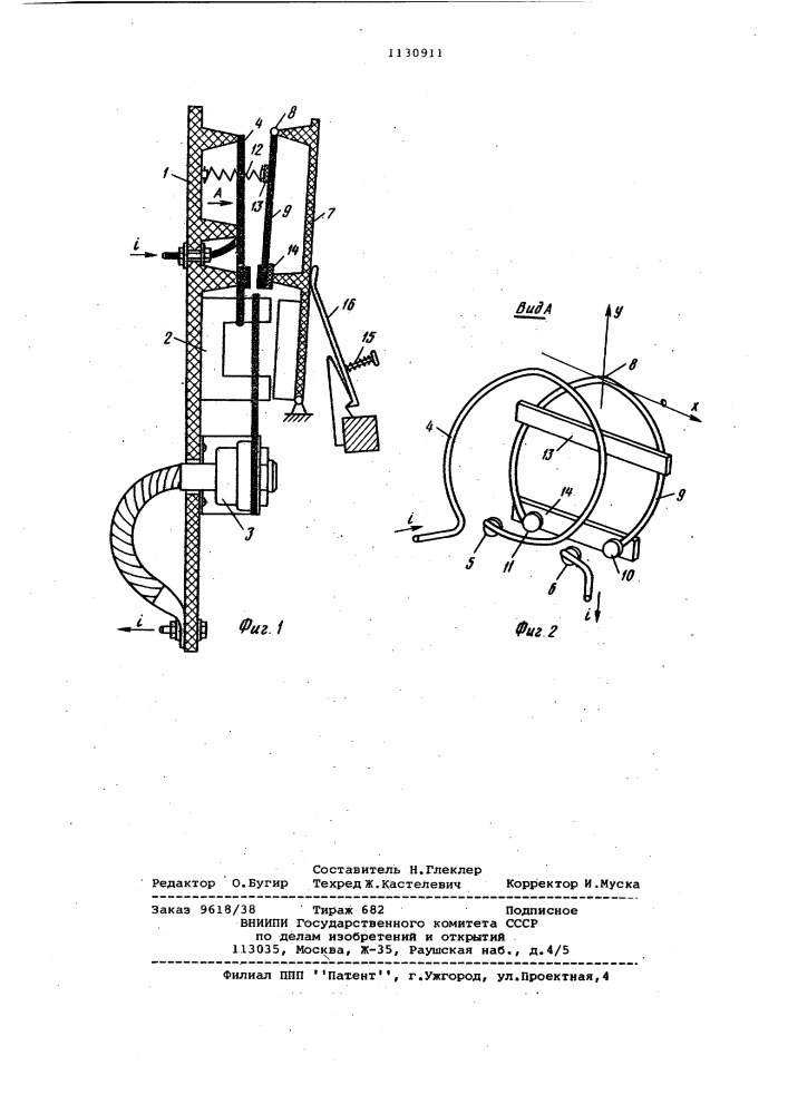 Коммутационное устройство (патент 1130911)