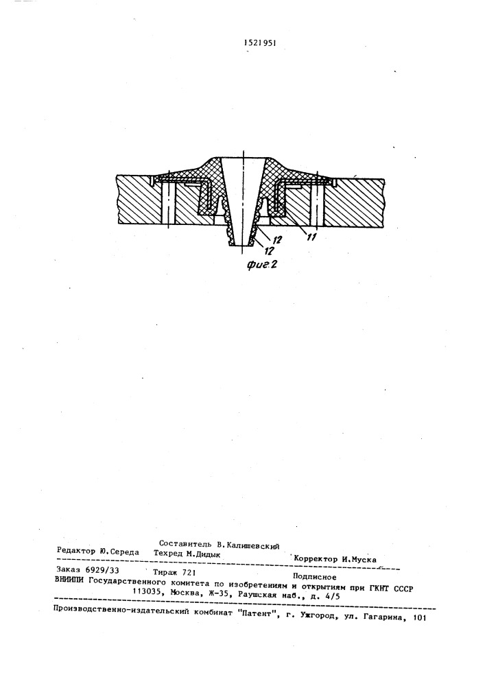 Гидравлический телескопический демпфер (патент 1521951)