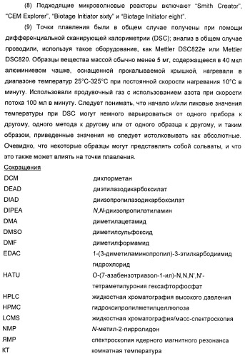 Производные гетероарилбензамида для применения в качестве активаторов glk в лечении диабета (патент 2415141)