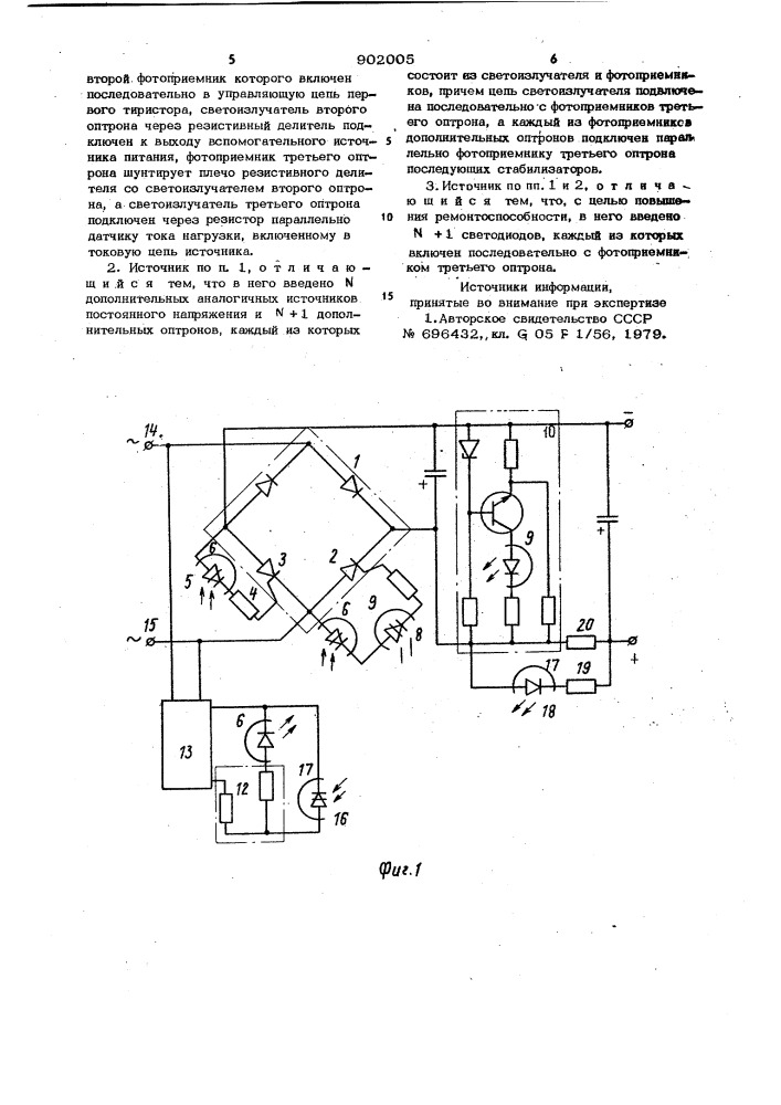 Источник постоянного напряжения (патент 902005)