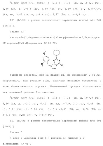 Производное пиримидина в качестве ингибитора pi3k и его применение (патент 2448109)