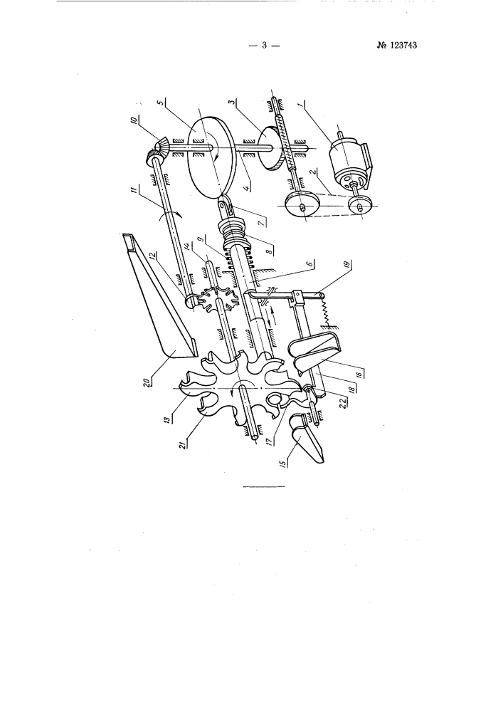 Полуавтомат для контроля высоты цилиндрических пружин в сжатом состоянии (патент 123743)