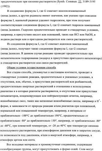 Применение производных изохинолина для лечения рака и заболеваний, связанных с киназой мар (патент 2325159)