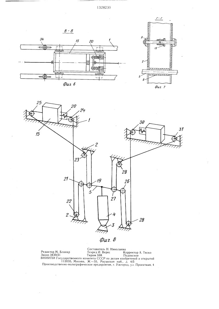 Стенд для ремонта рам тележек грузовых вагонов (патент 1328230)