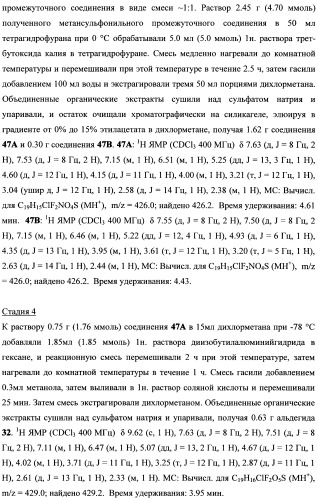 Тетрагидропиранохроменовые ингибиторы гамма-секретазы (патент 2483061)