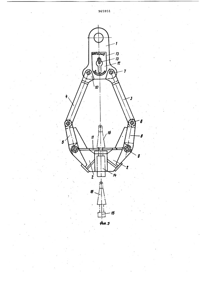 Захватное устройство (патент 965951)