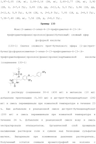 Аминосоединение и его фармацевтическое применение (патент 2453532)