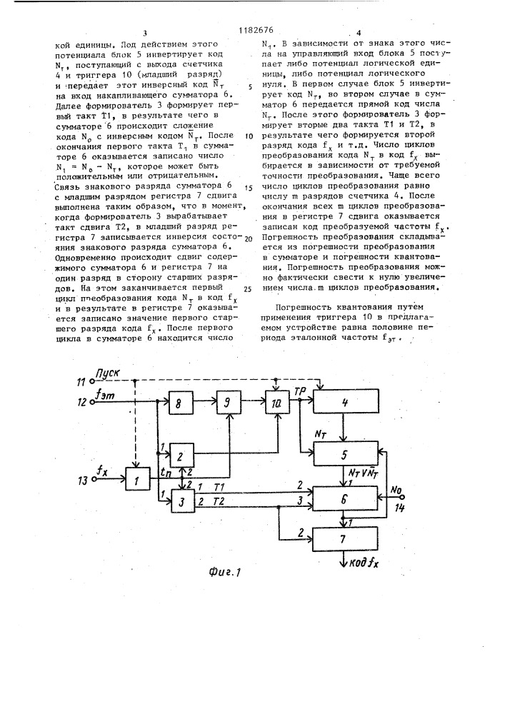 Устройство для преобразования частоты следования импульсов в код (патент 1182676)