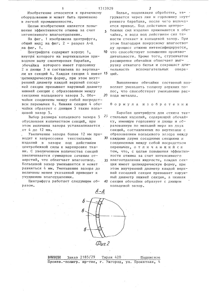 Барабан центрифуги для отжима текстильных изделий (патент 1313929)