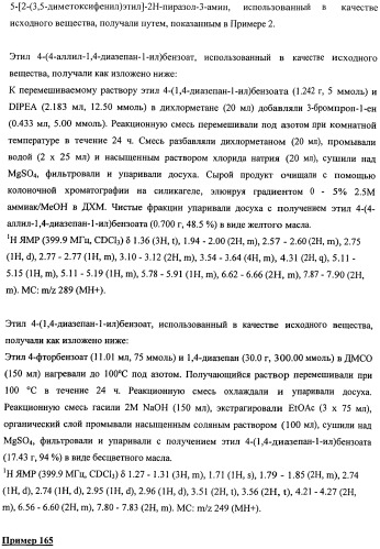 Новые соединения (патент 2458920)