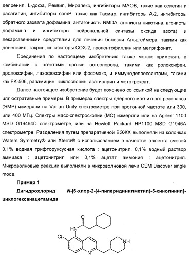 Новые антагонисты р2х7 рецепторов, способ их получения, фармацевтическая композиция, способ лечения и применение на их основе (патент 2347778)