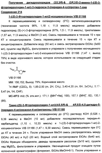 Амиды 3-арил-3-гидрокси-2-аминопропионовой кислоты, амиды 3-гетероарил-3-гидрокси-2-аминопропионовой кислоты и родственные соединения, обладающие обезболивающим и/или иммуностимулирующим действием (патент 2433999)