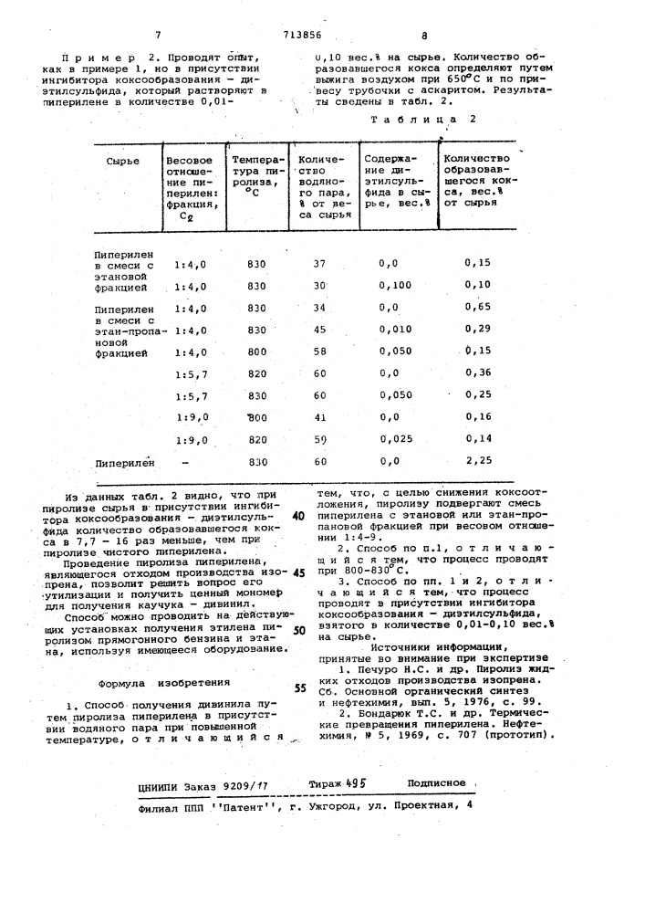 Способ получения дивинила (патент 713856)