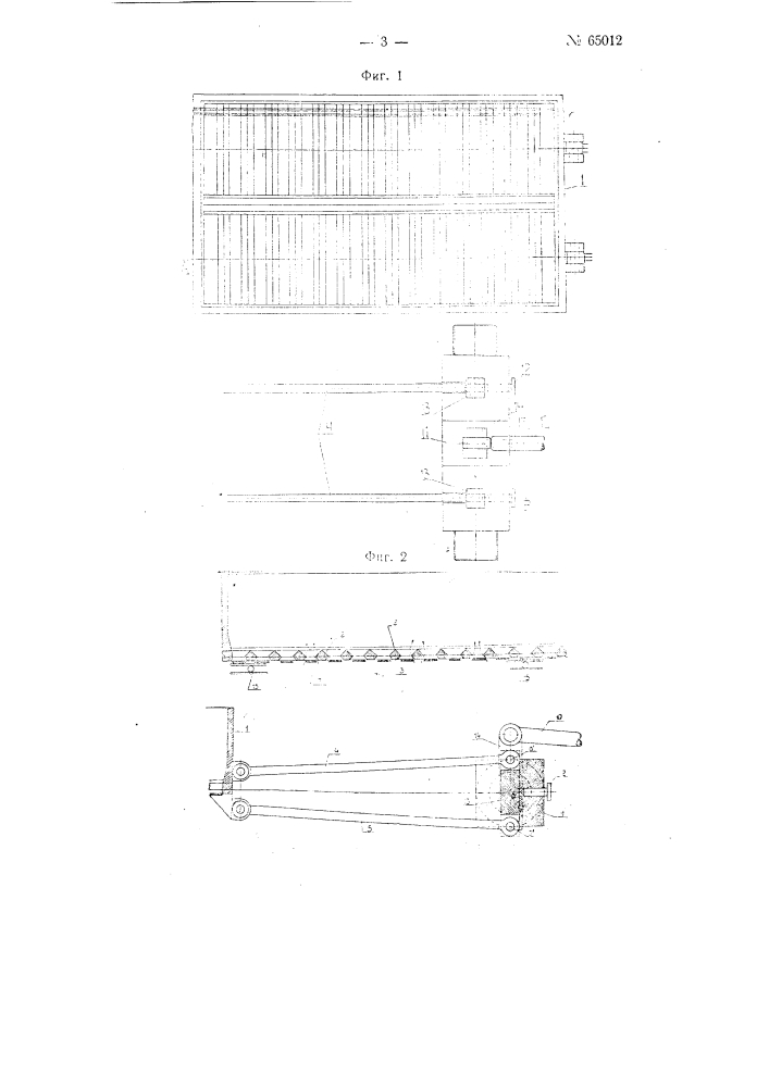 Машина для резки растительной массы, например, чая (патент 65012)