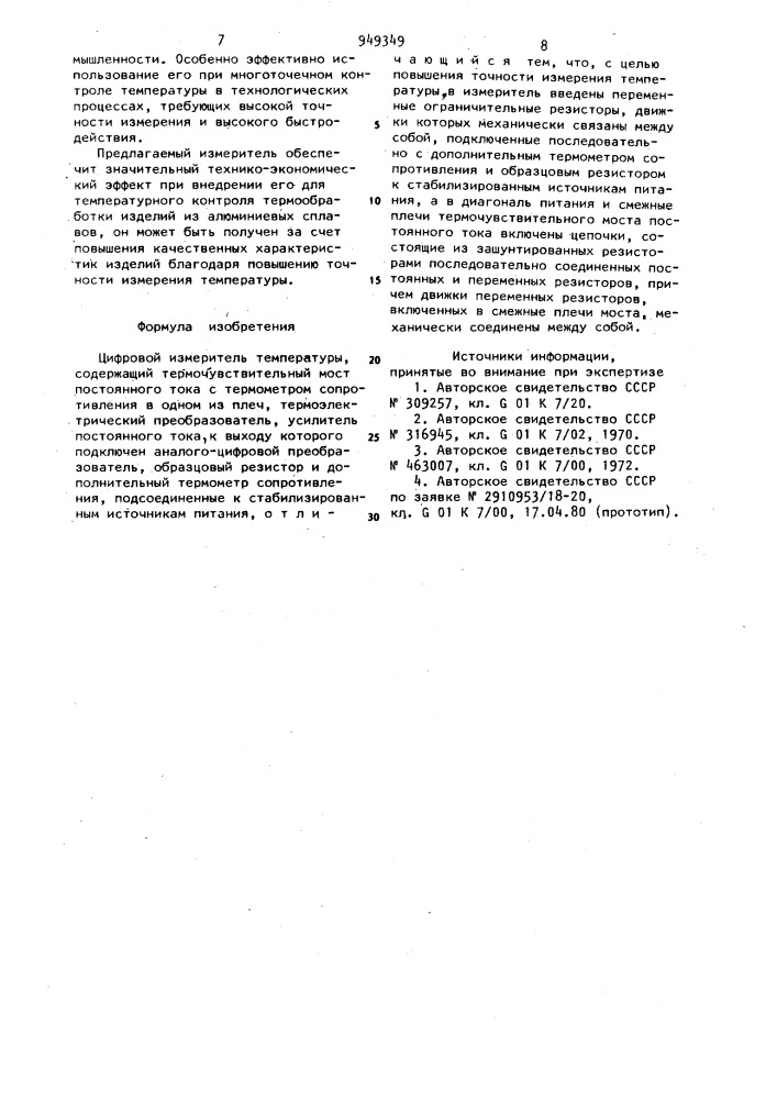 Цифровой измеритель температуры (патент 949349)