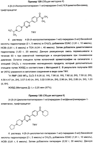 Антагонисты гистаминовых н3-рецепторов (патент 2442775)